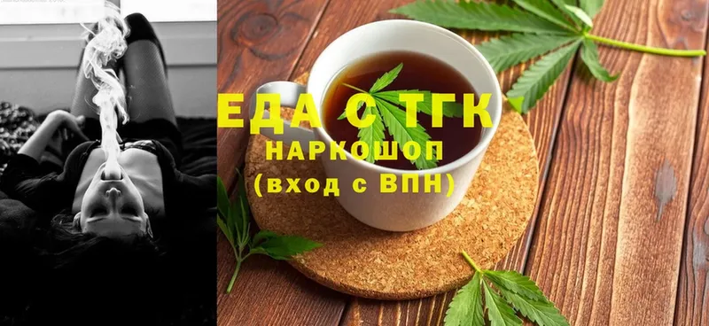 Еда ТГК конопля  цены наркотик  Глазов 