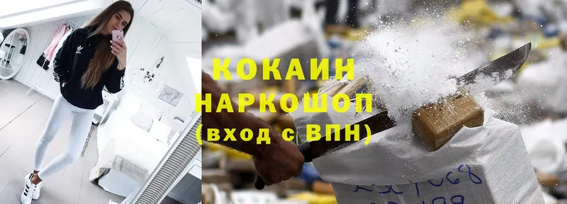 Cocaine Эквадор  купить наркотик  Глазов 