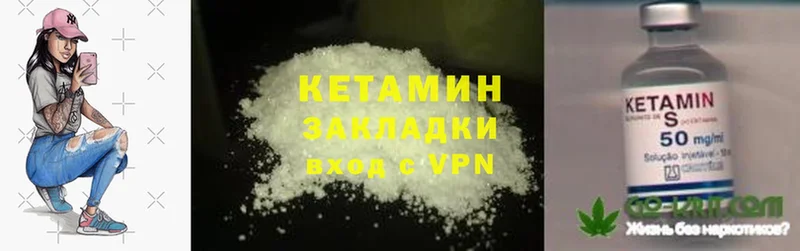 КЕТАМИН ketamine  сколько стоит  Глазов 