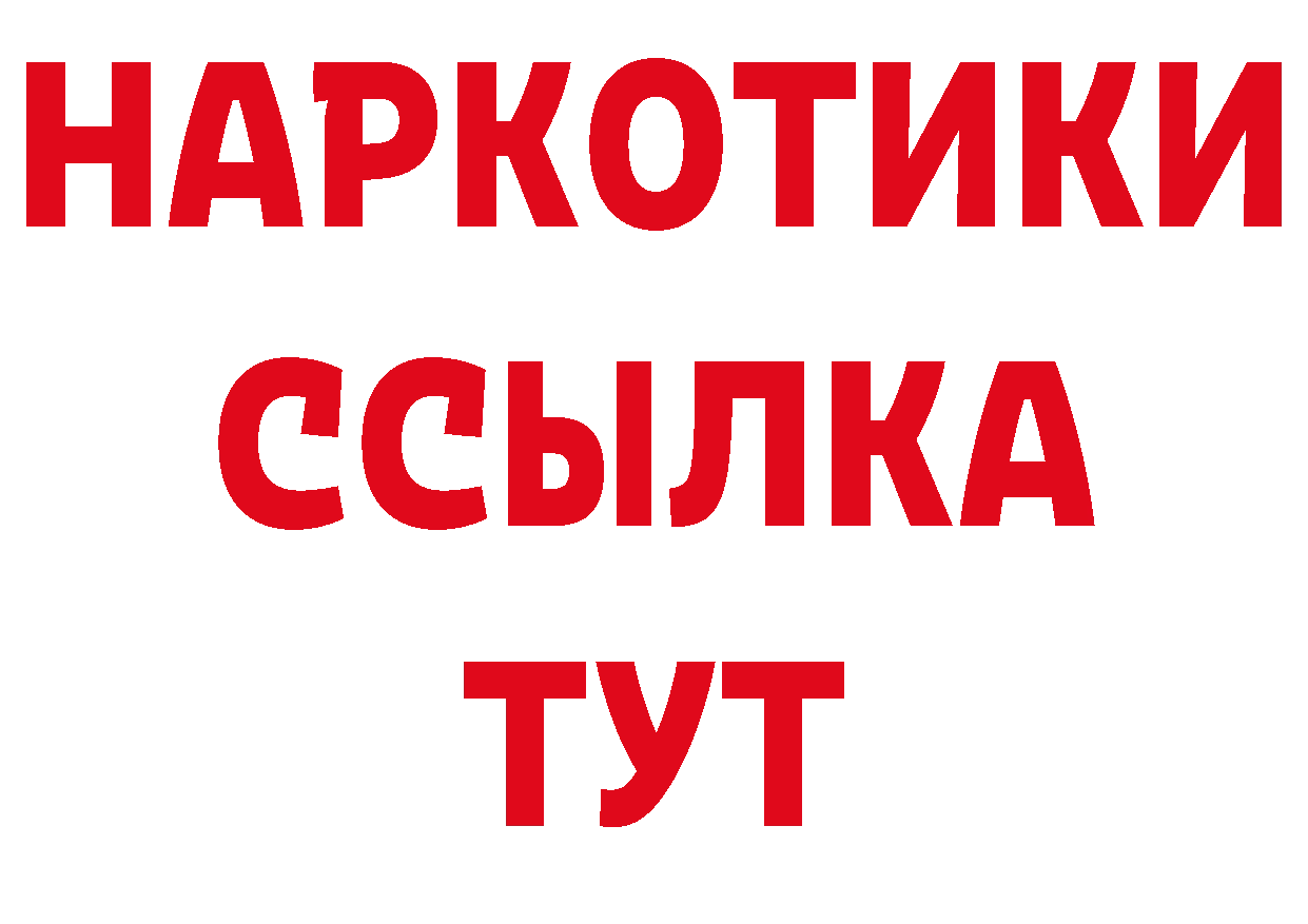 Бутират жидкий экстази ссылки площадка блэк спрут Глазов